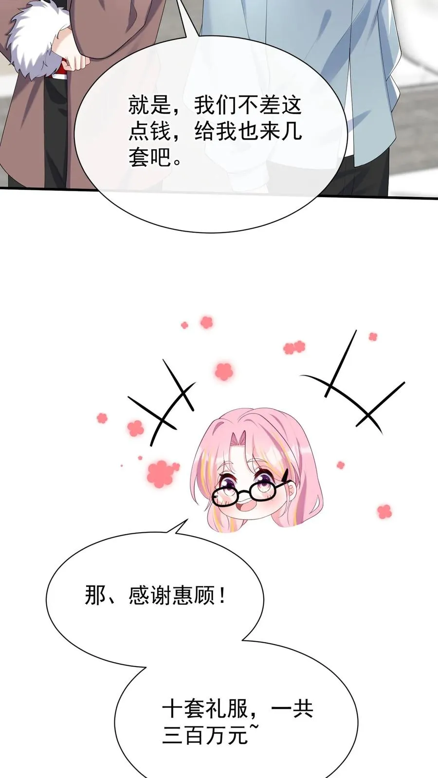 第135话 糟糕，演上头了！ 第34页