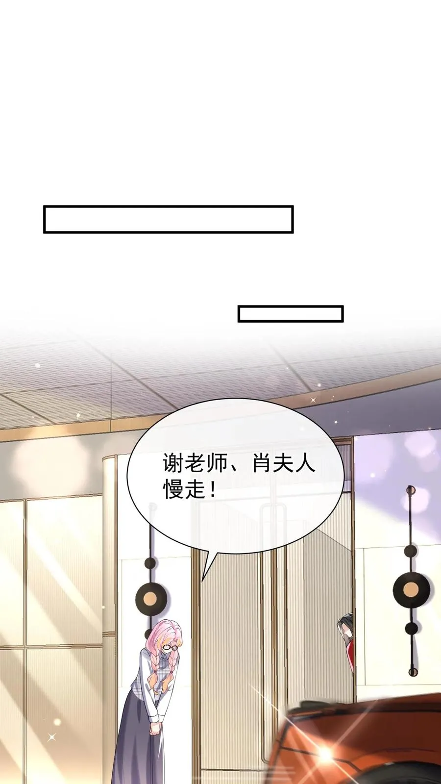第135话 糟糕，演上头了！ 第36页