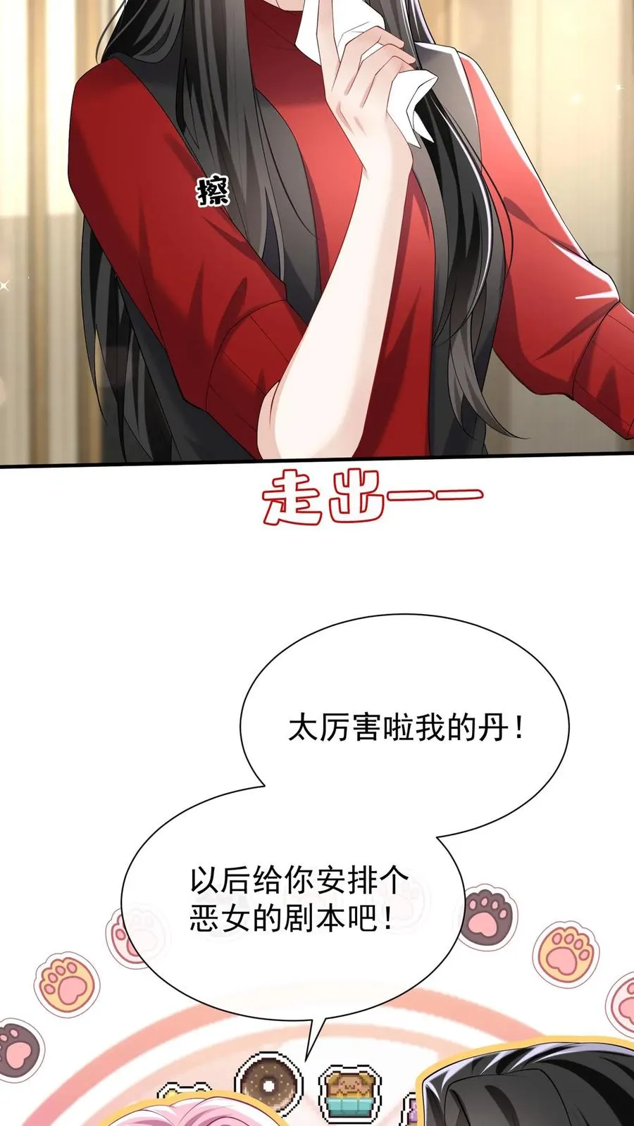 第135话 糟糕，演上头了！ 第38页