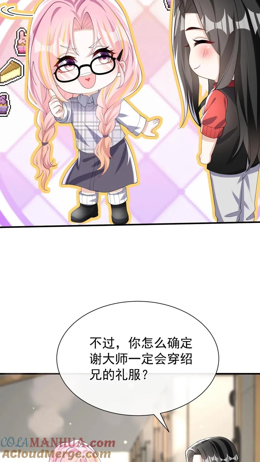 第135话 糟糕，演上头了！ 第39页