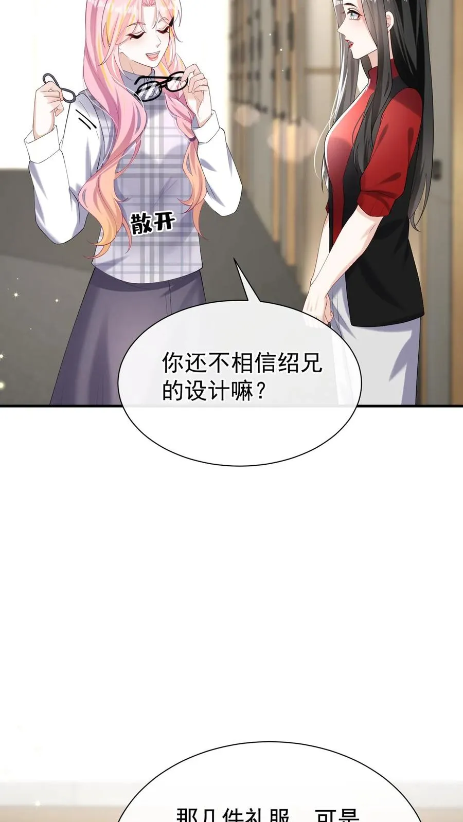 第135话 糟糕，演上头了！ 第40页