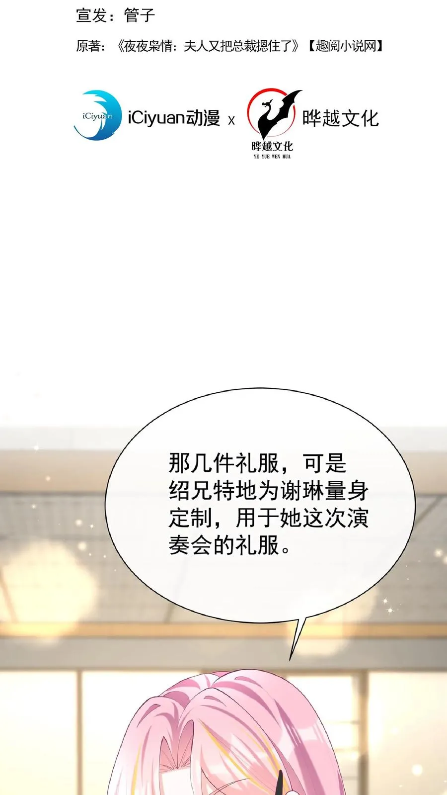 第136话 孤单寂寞冷啊~ 第2页
