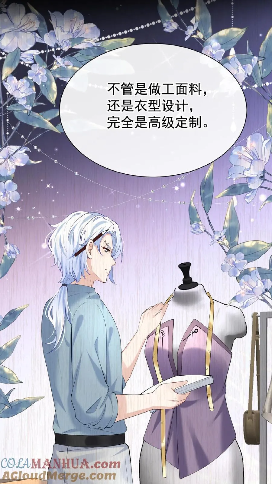 第136话 孤单寂寞冷啊~ 第4页