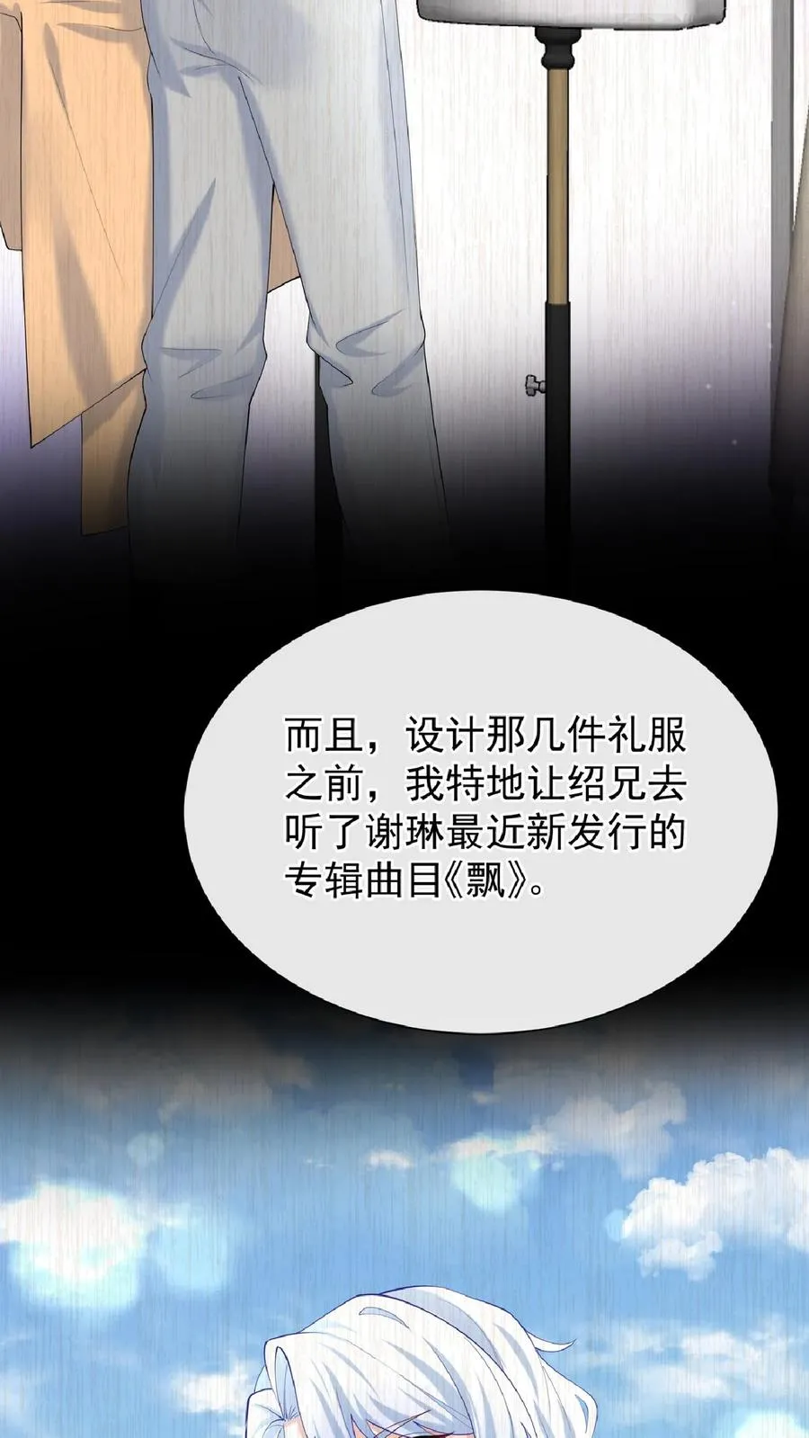 第136话 孤单寂寞冷啊~ 第5页
