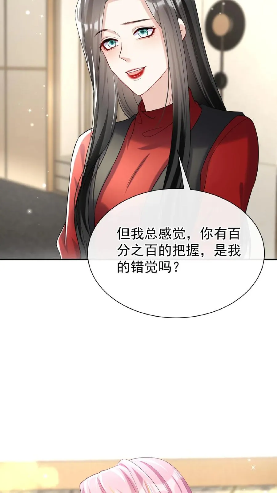 第136话 孤单寂寞冷啊~ 第9页