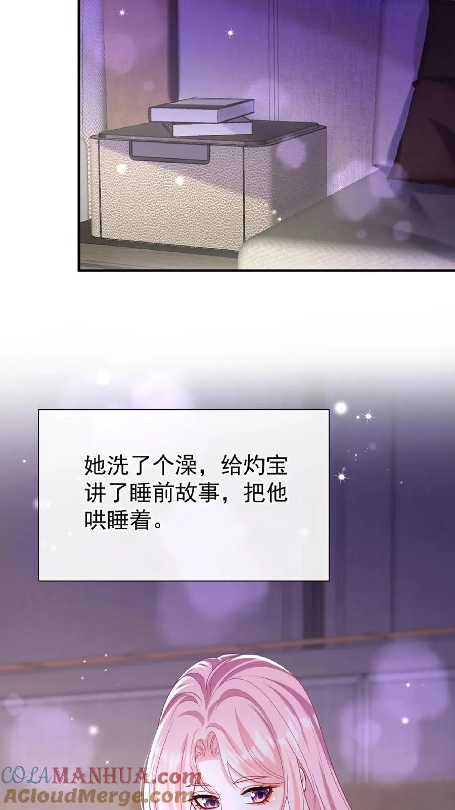第136话 孤单寂寞冷啊~ 第13页