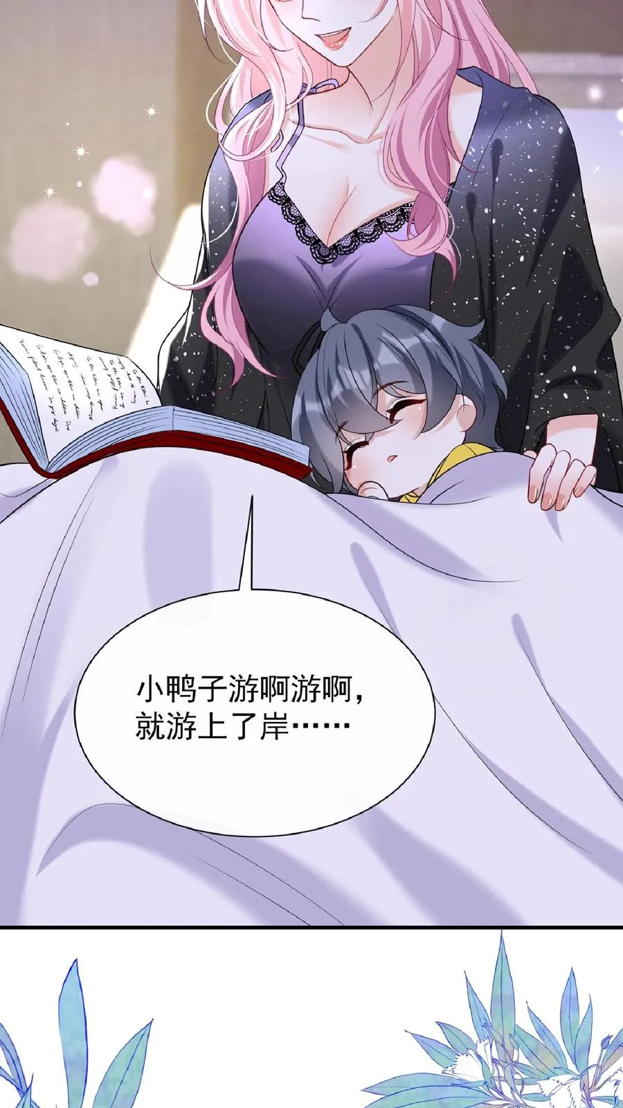 第136话 孤单寂寞冷啊~ 第14页