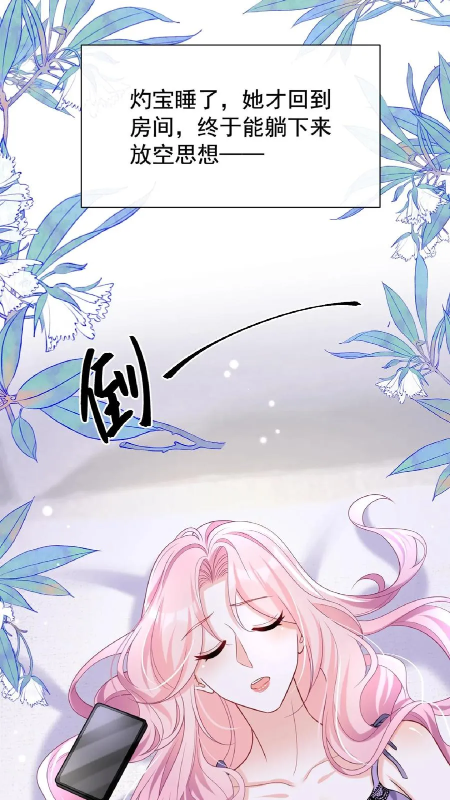第136话 孤单寂寞冷啊~ 第15页