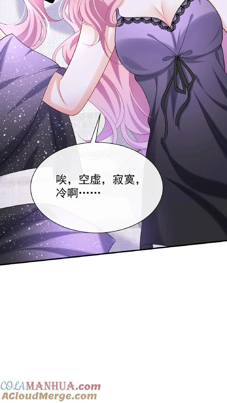 第136话 孤单寂寞冷啊~ 第16页