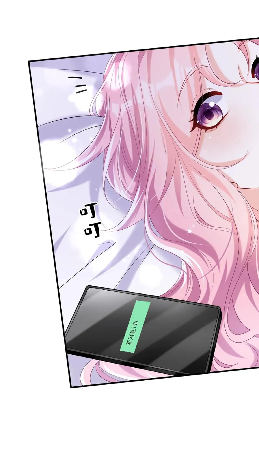第136话 孤单寂寞冷啊~ 第17页