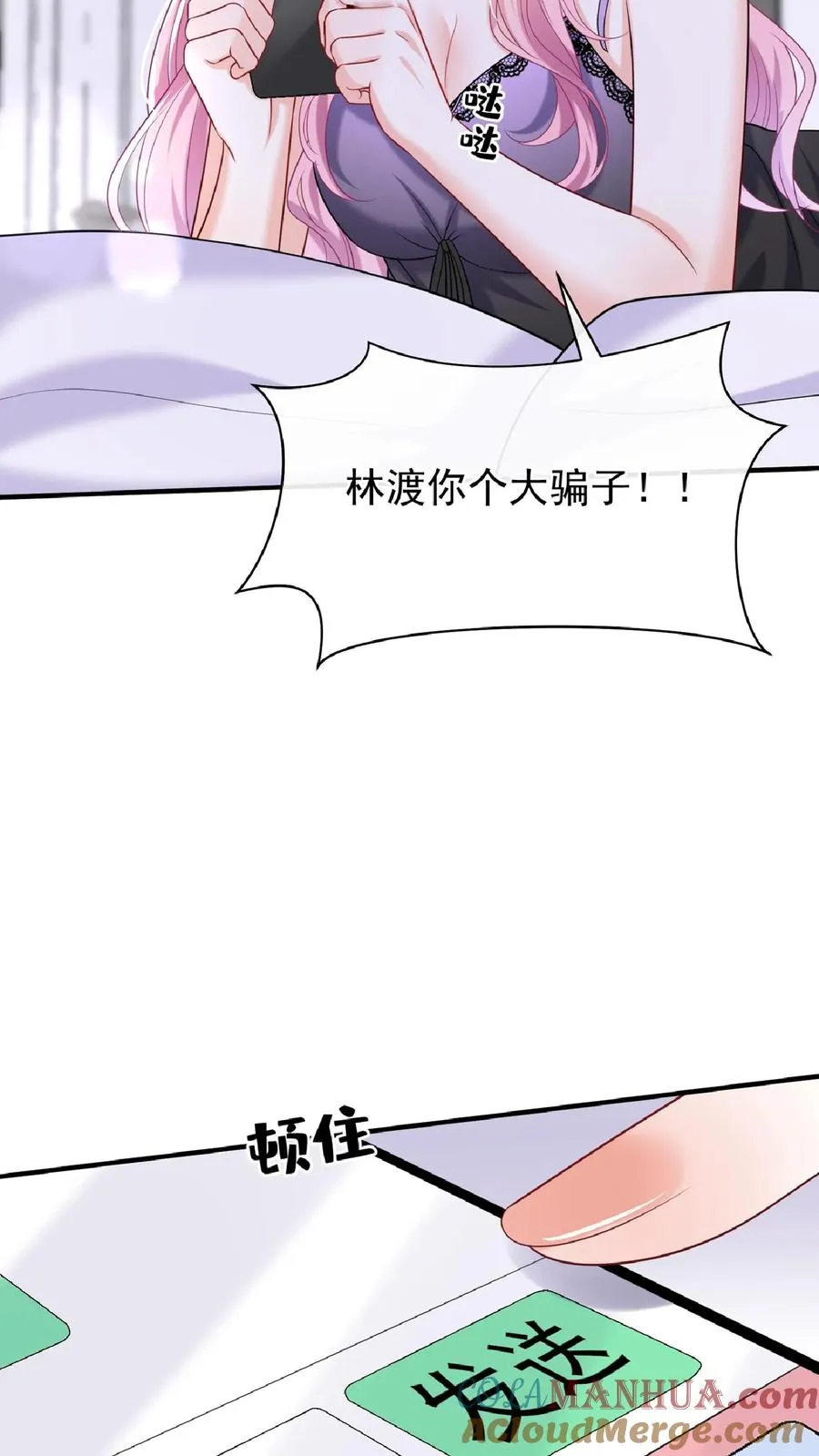 第136话 孤单寂寞冷啊~ 第19页