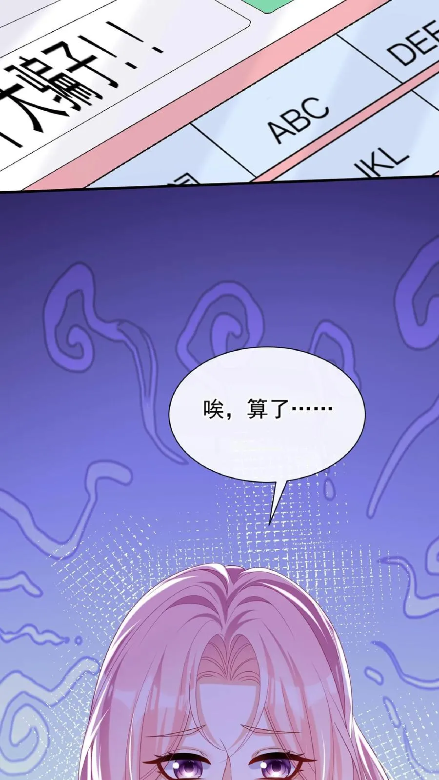 第136话 孤单寂寞冷啊~ 第20页