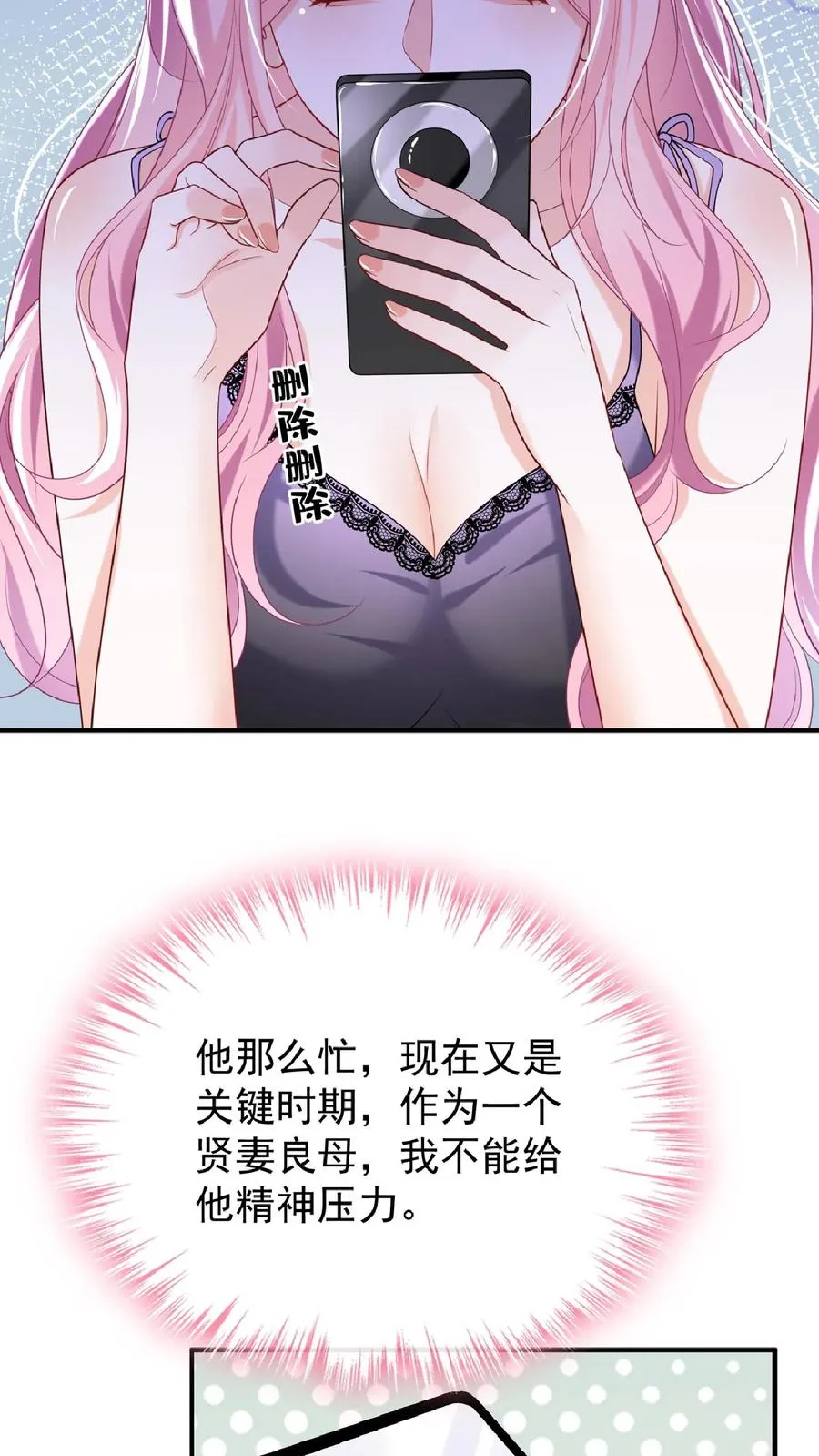 第136话 孤单寂寞冷啊~ 第21页