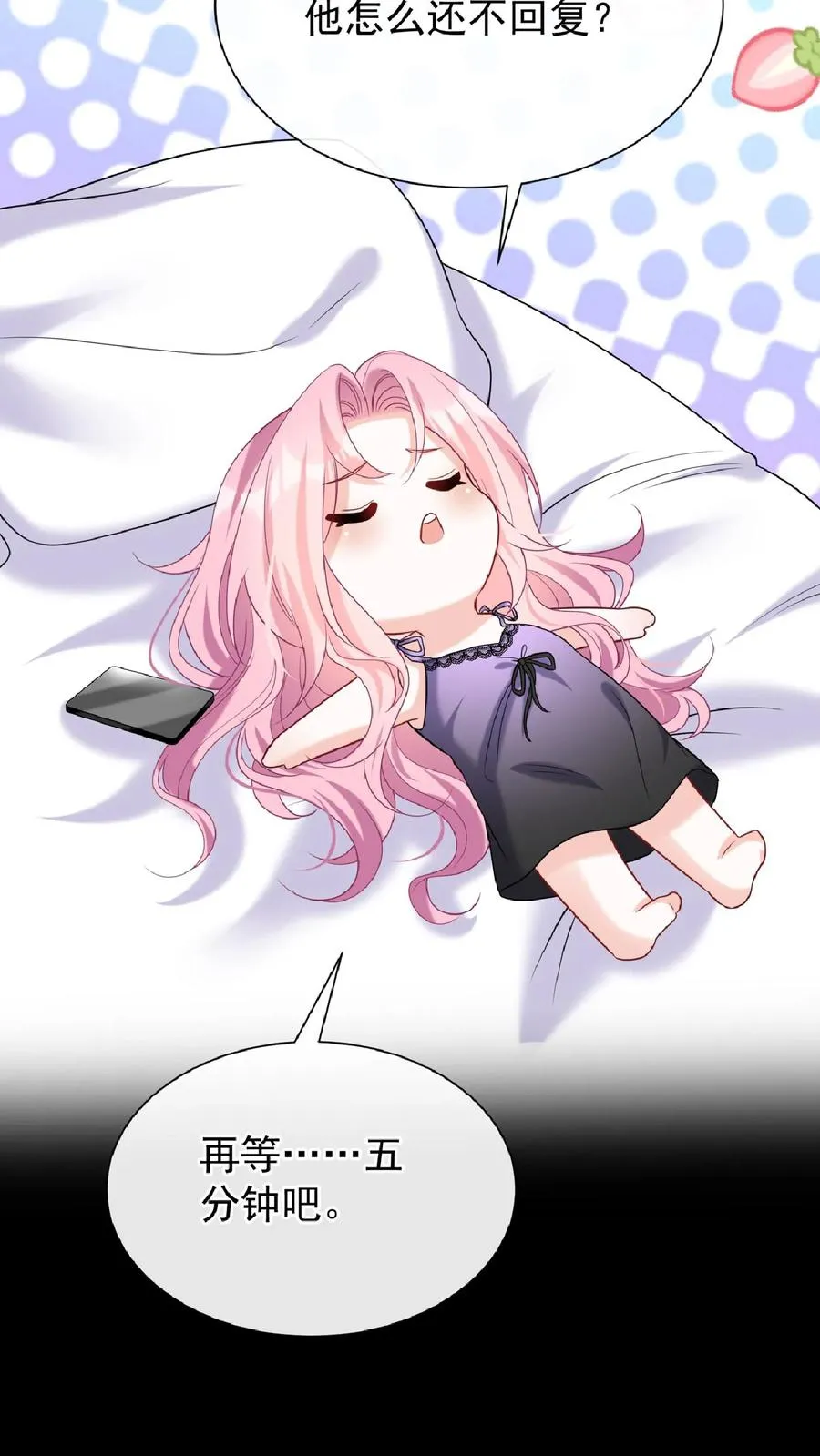 第136话 孤单寂寞冷啊~ 第23页
