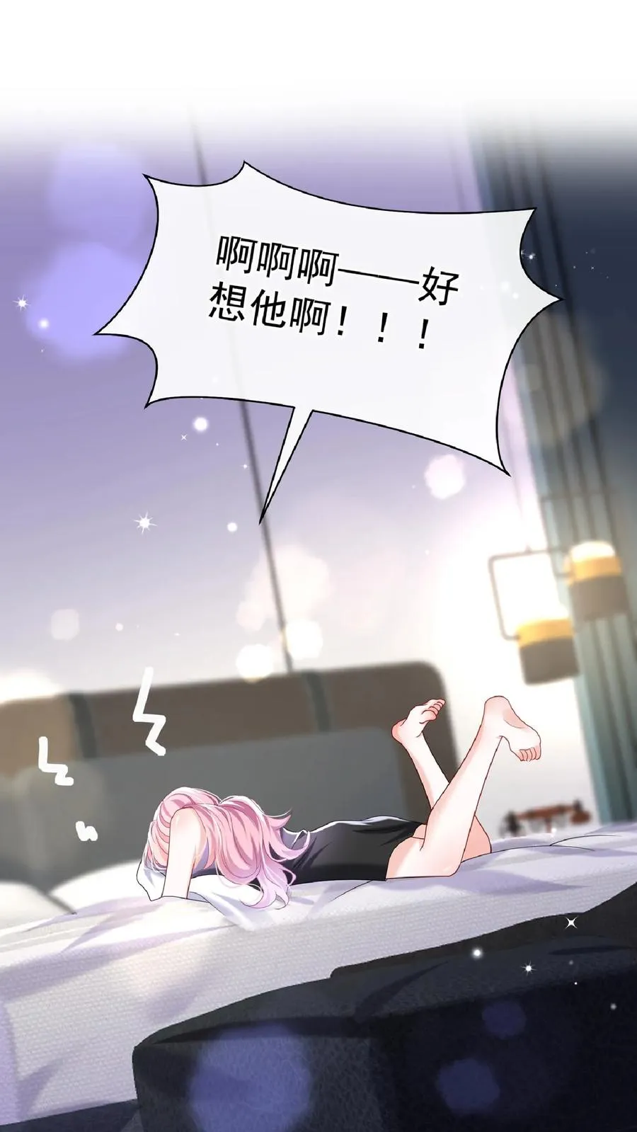 第136话 孤单寂寞冷啊~ 第26页