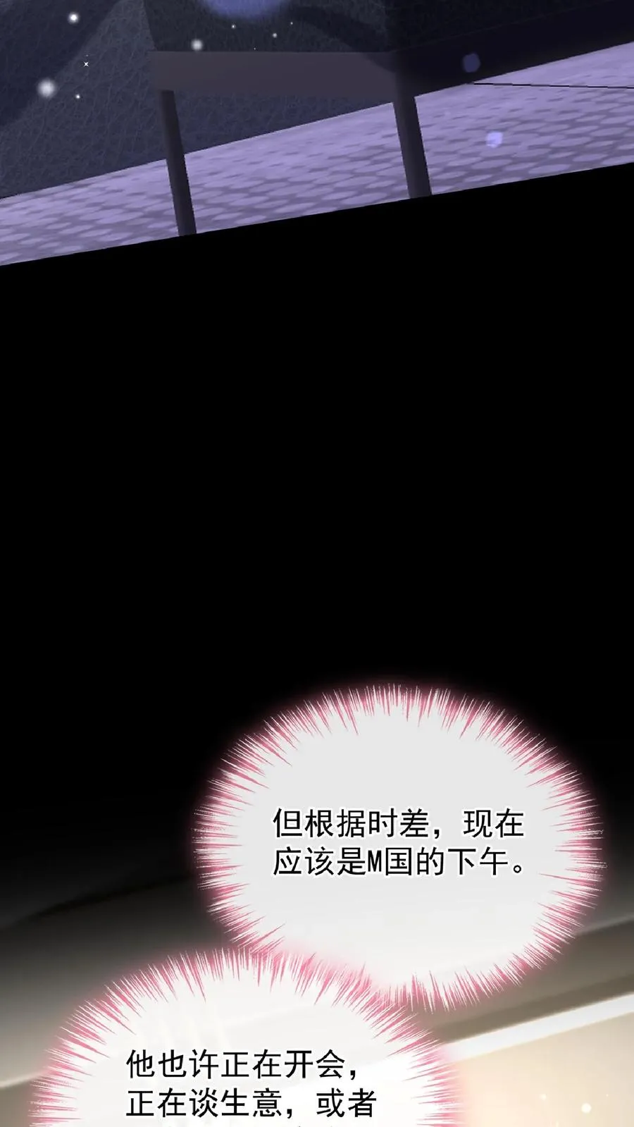 第136话 孤单寂寞冷啊~ 第27页