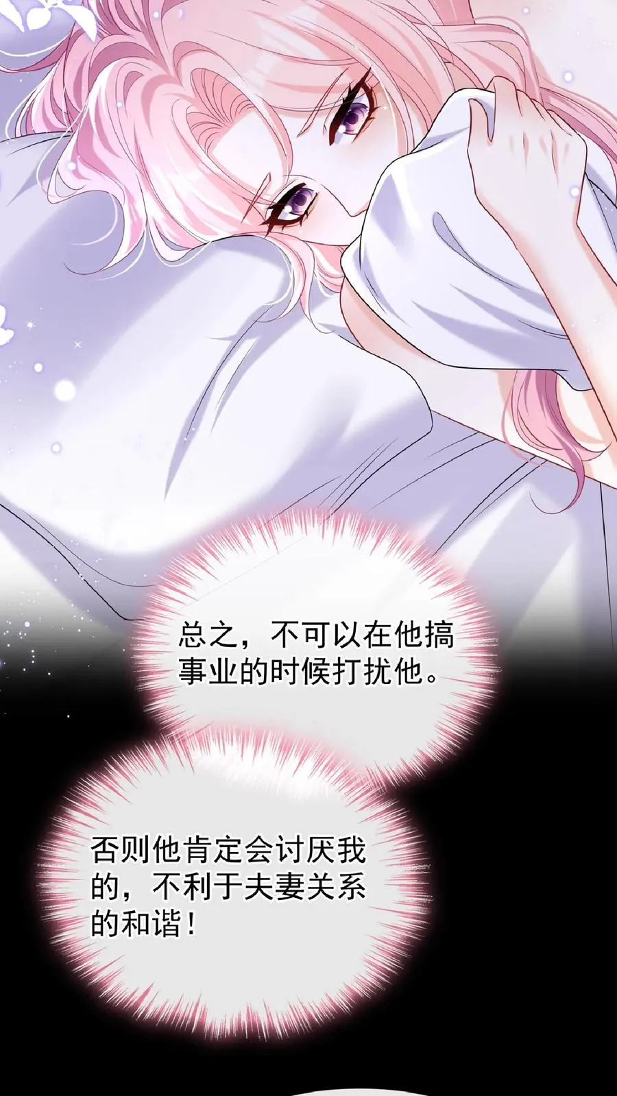 第136话 孤单寂寞冷啊~ 第29页
