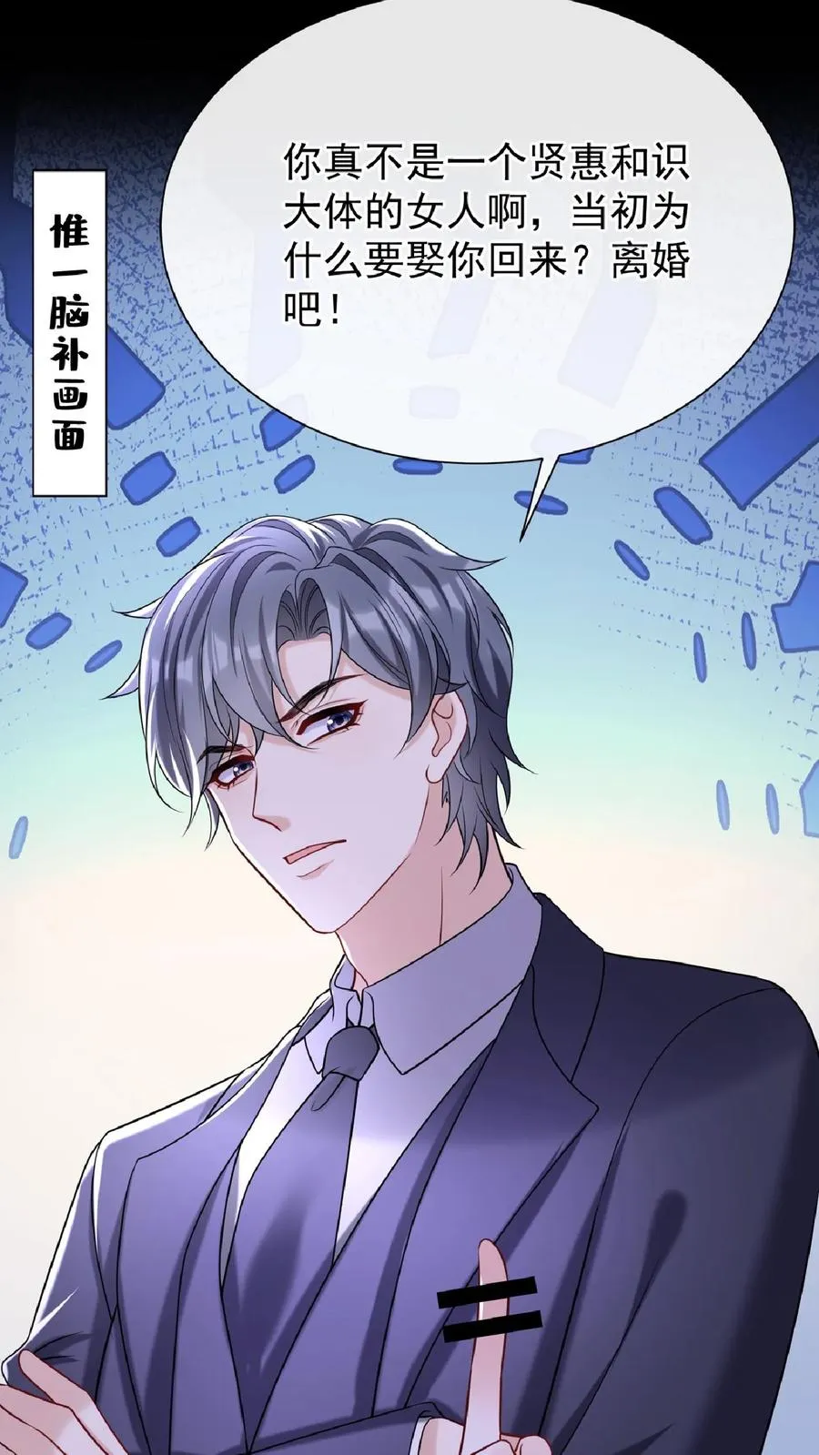 第136话 孤单寂寞冷啊~ 第30页