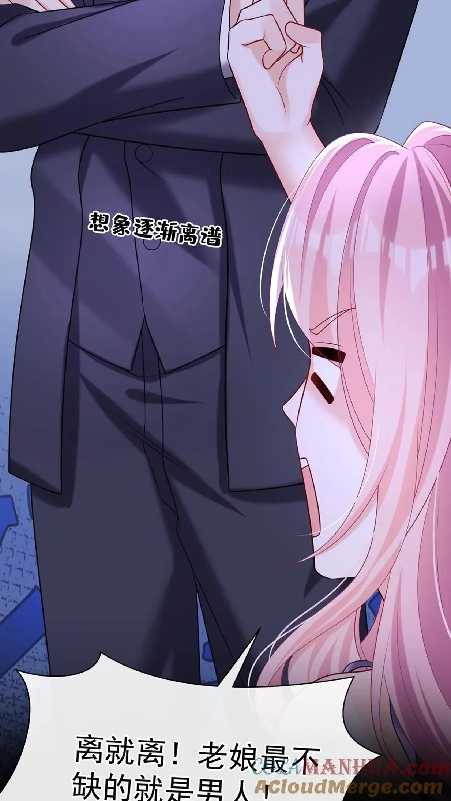 第136话 孤单寂寞冷啊~ 第31页