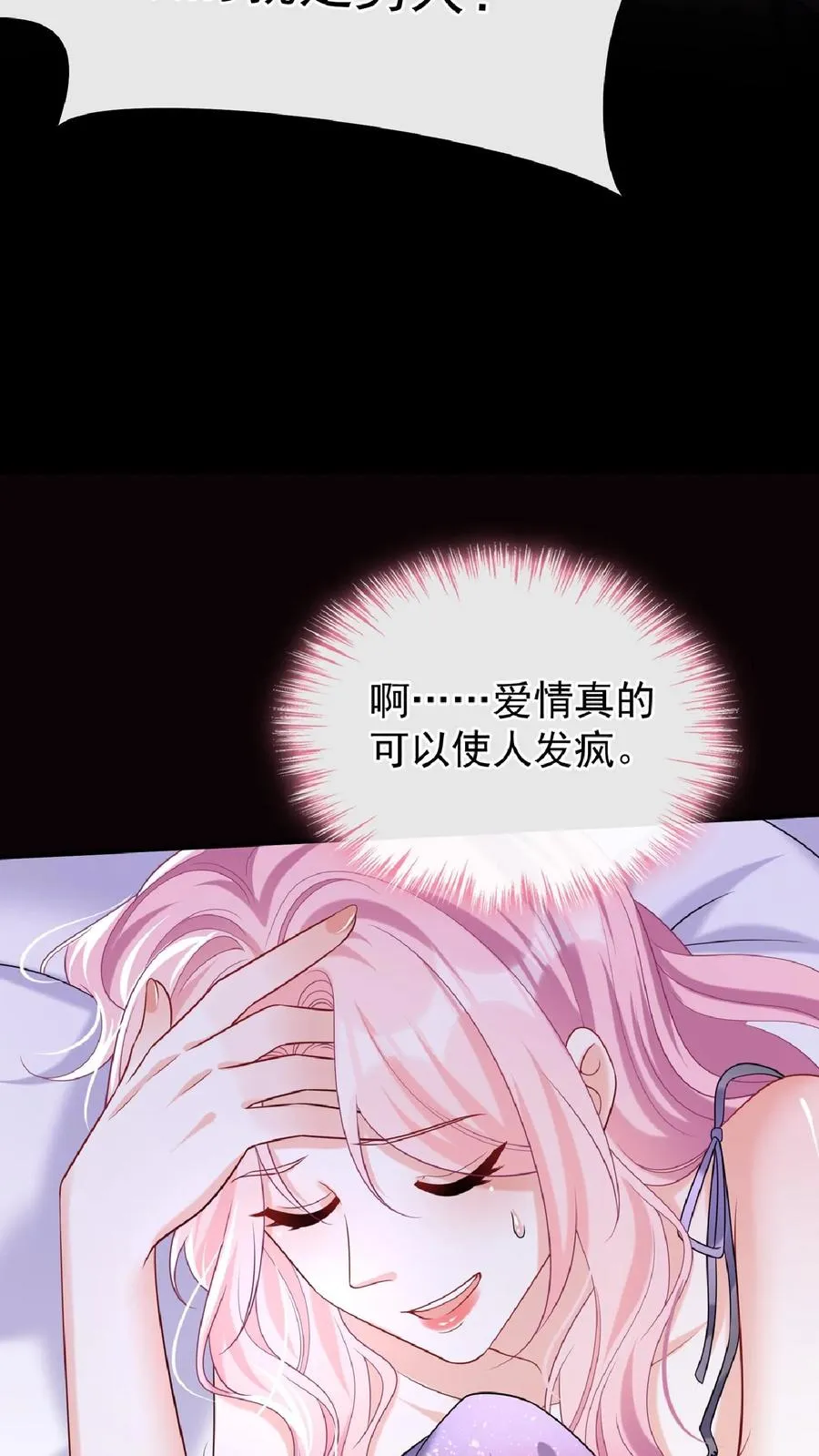 第136话 孤单寂寞冷啊~ 第32页