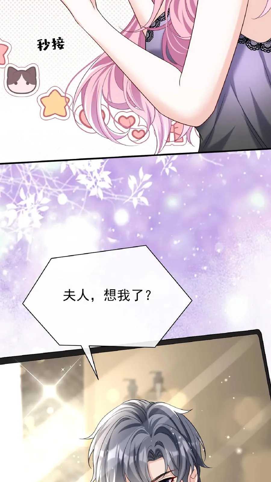 第136话 孤单寂寞冷啊~ 第35页