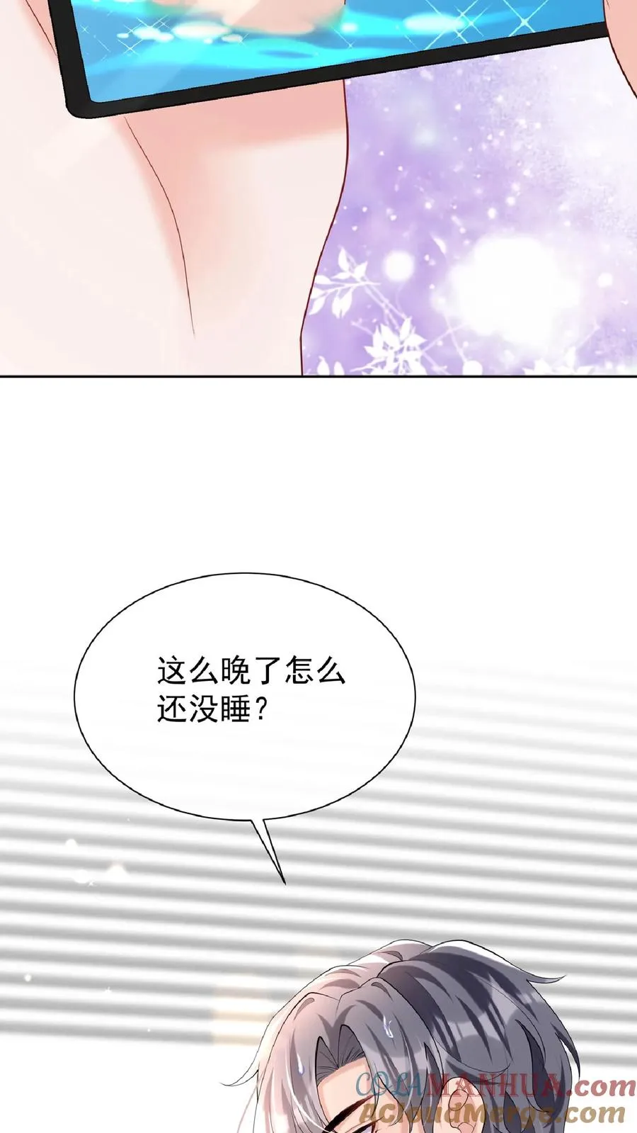 第136话 孤单寂寞冷啊~ 第37页