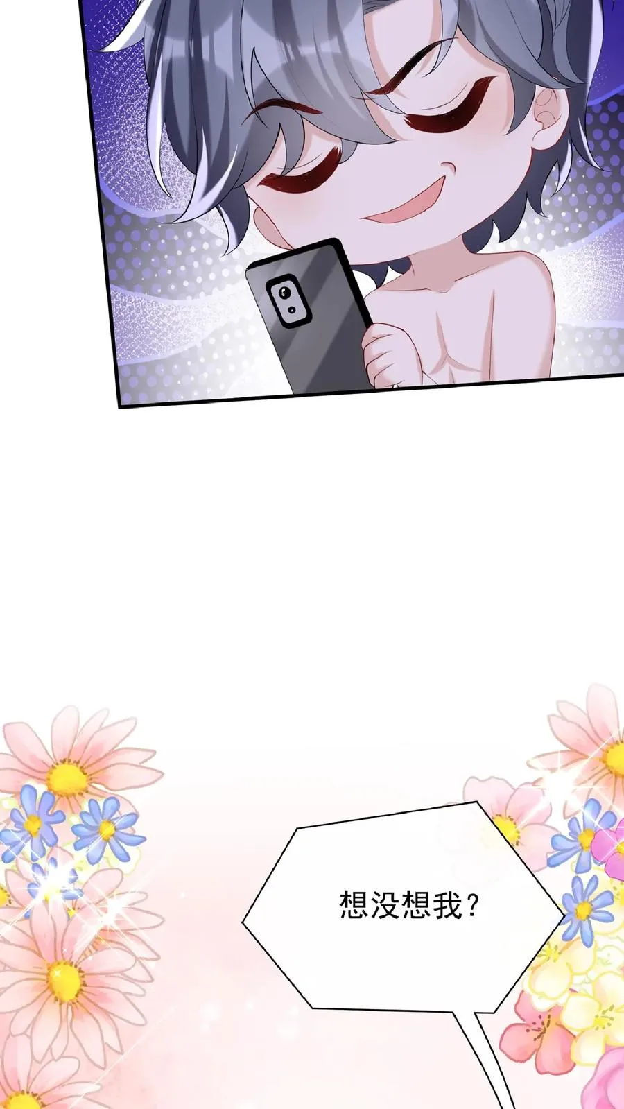 第136话 孤单寂寞冷啊~ 第41页