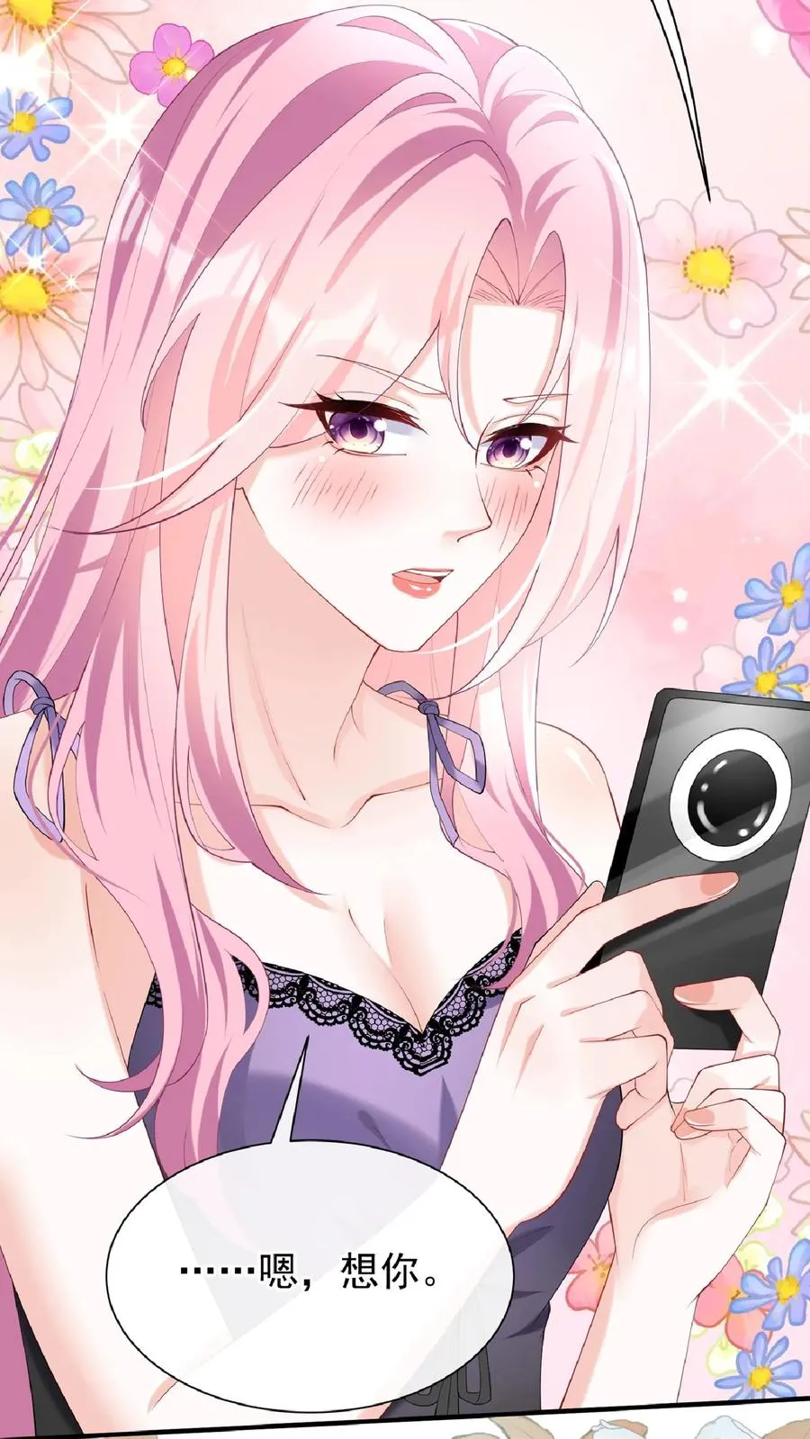 第136话 孤单寂寞冷啊~ 第42页