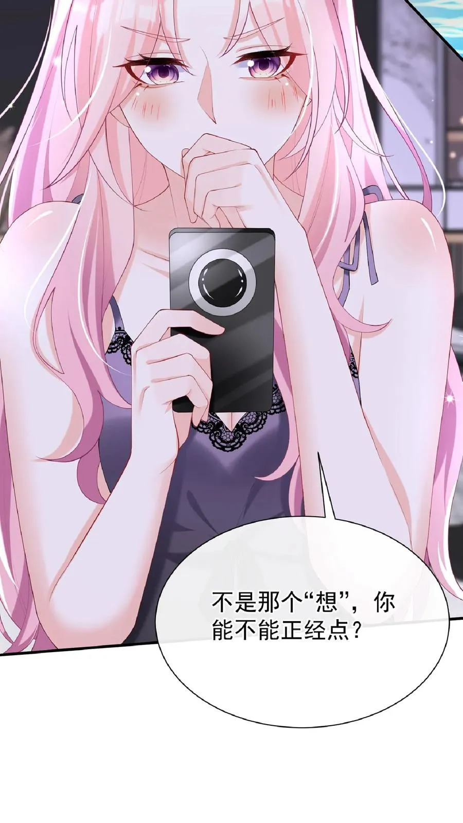 第136话 孤单寂寞冷啊~ 第45页