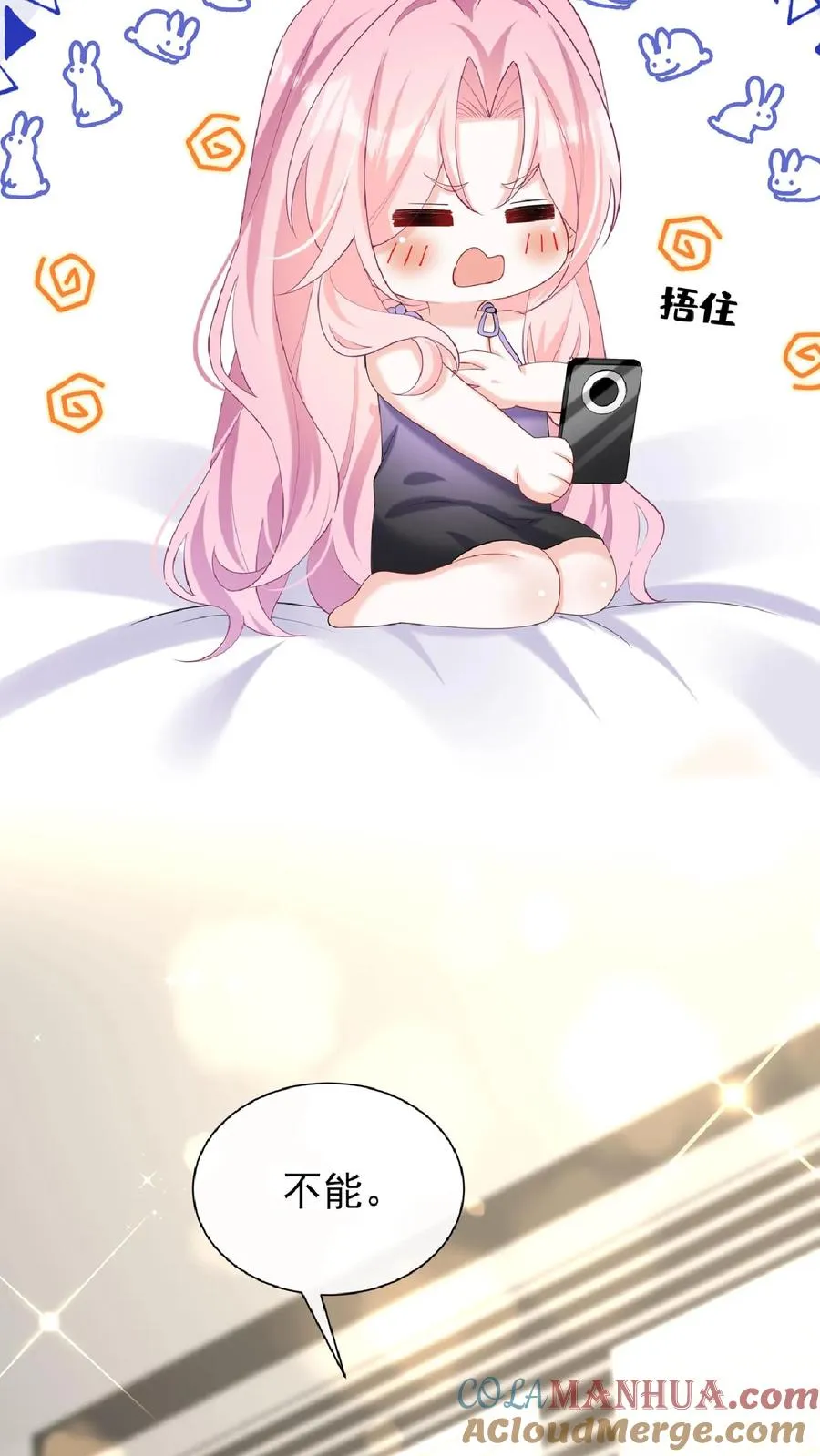 第137话 你真是……骚断腿 第4页