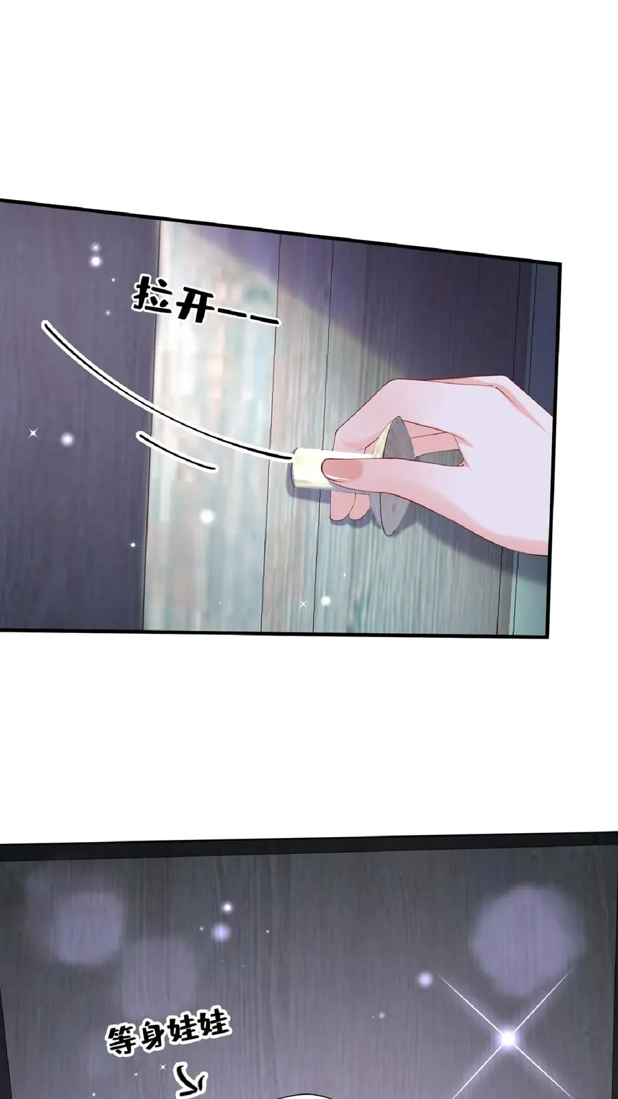 第137话 你真是……骚断腿 第12页