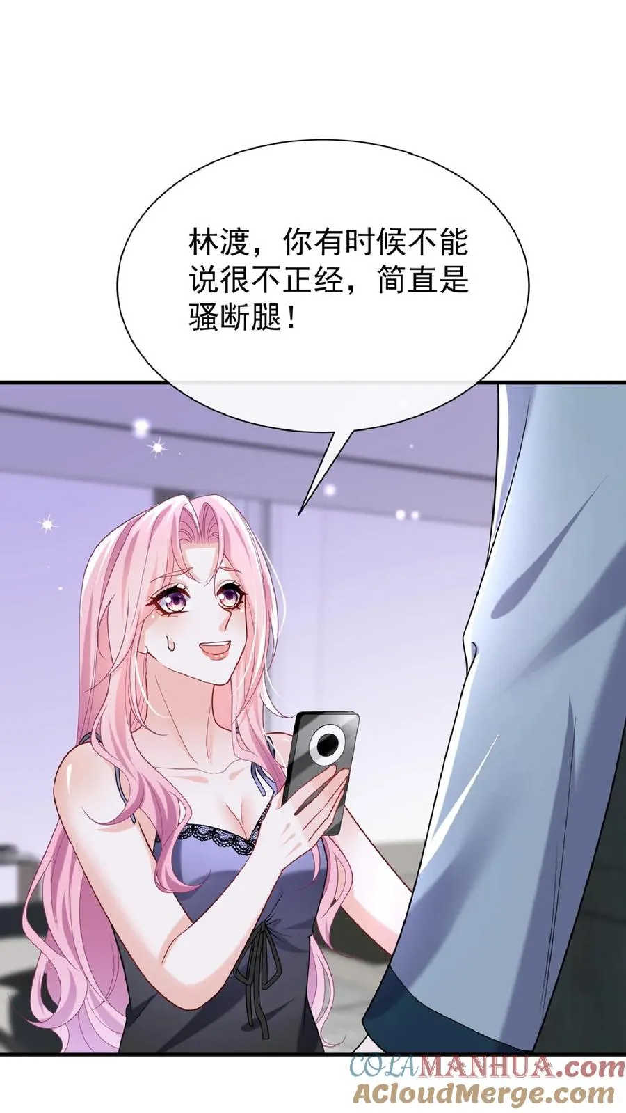 第137话 你真是……骚断腿 第16页