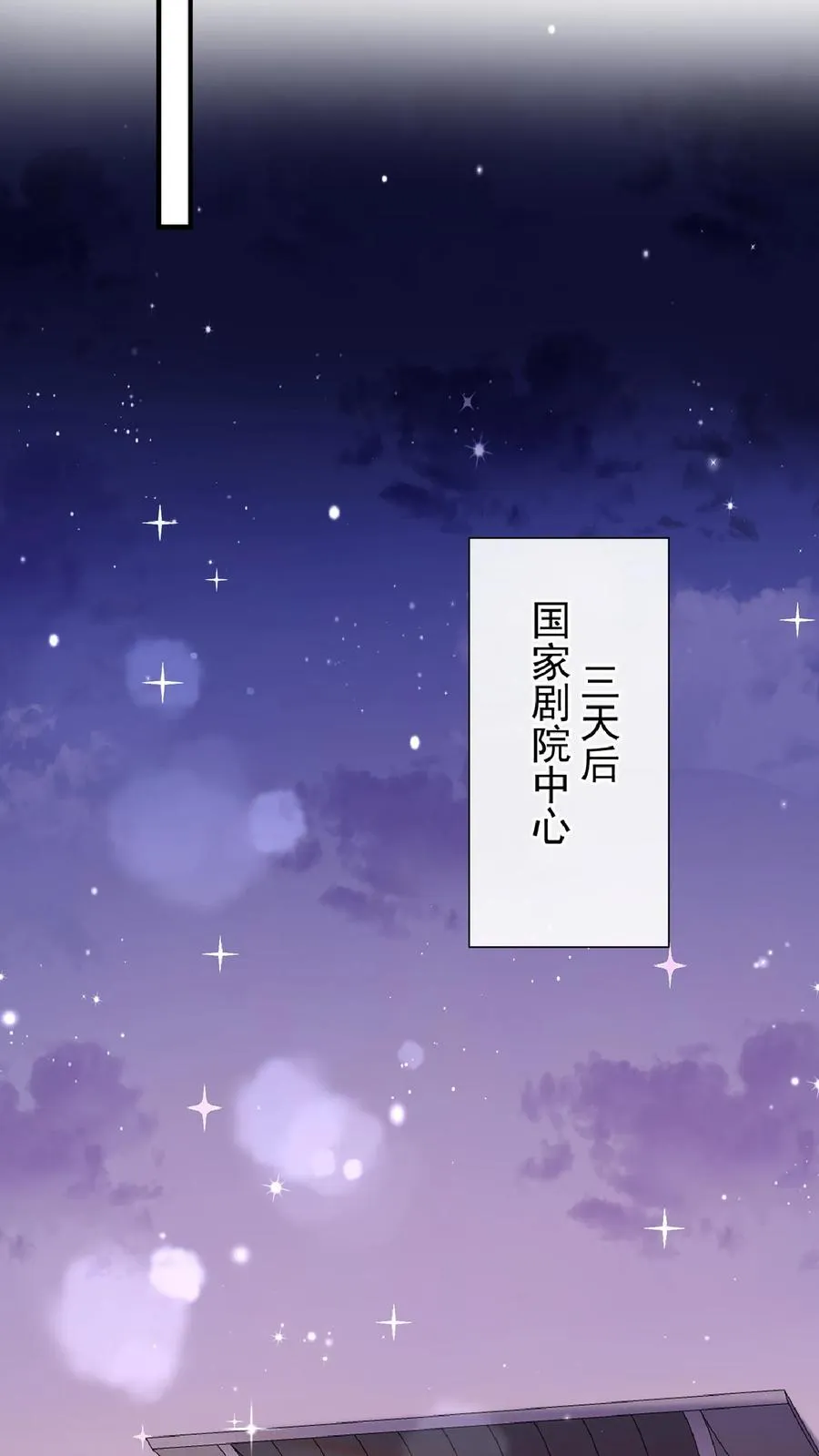 第137话 你真是……骚断腿 第20页