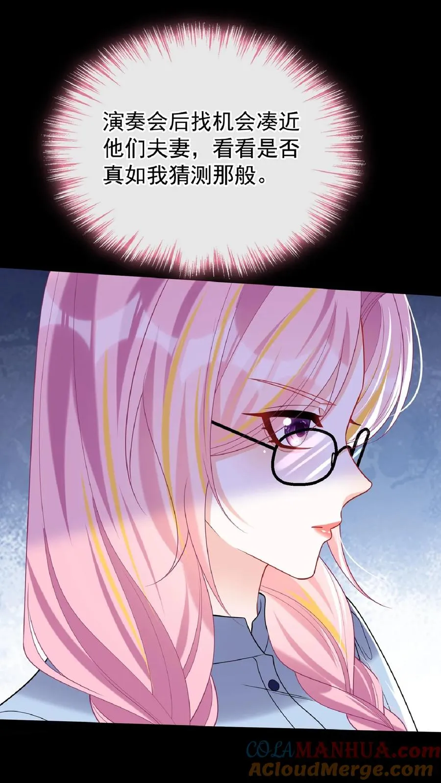 第137话 你真是……骚断腿 第25页