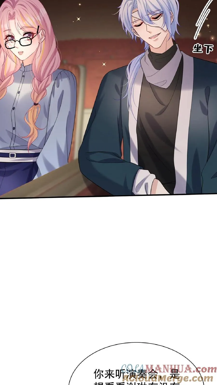 第137话 你真是……骚断腿 第28页