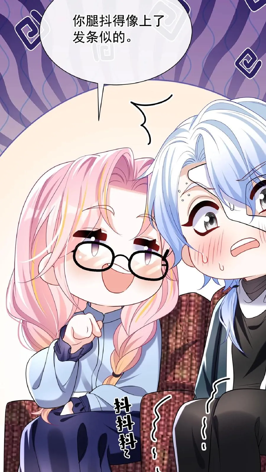 第137话 你真是……骚断腿 第30页