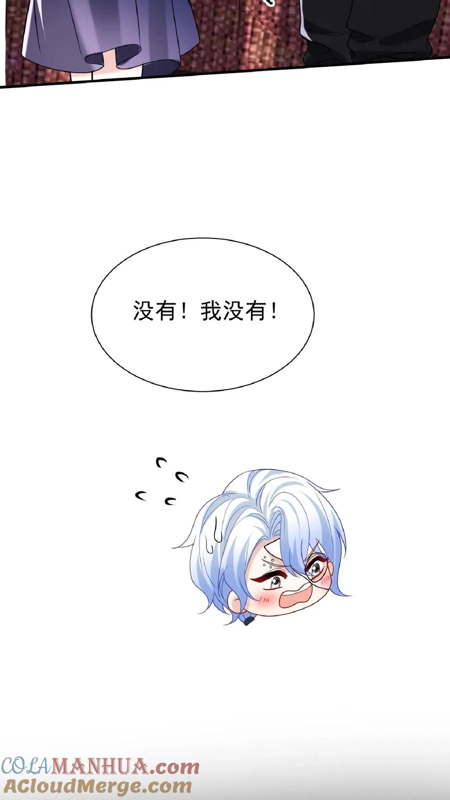 第137话 你真是……骚断腿 第31页