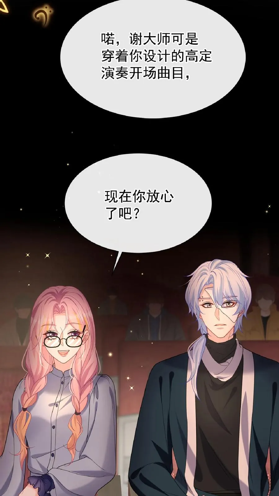 第137话 你真是……骚断腿 第39页
