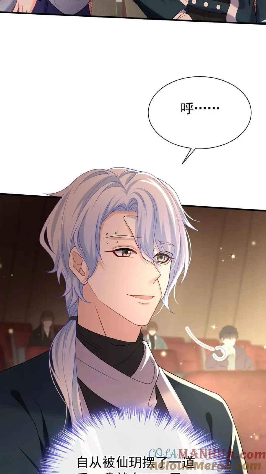第137话 你真是……骚断腿 第40页