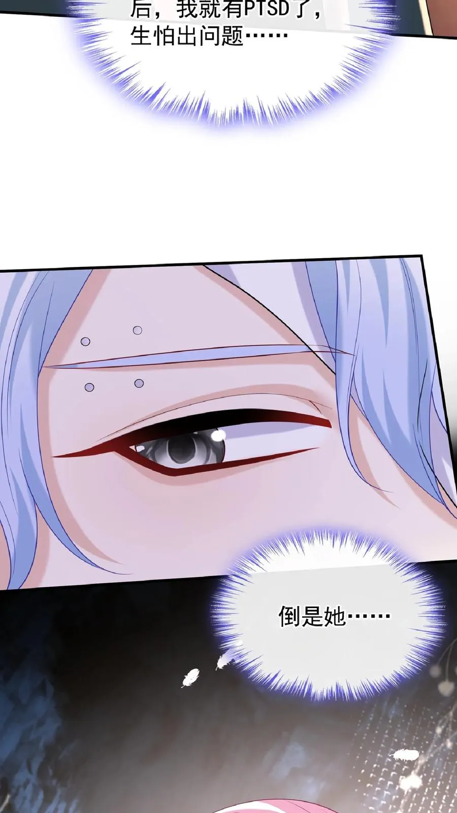 第137话 你真是……骚断腿 第41页