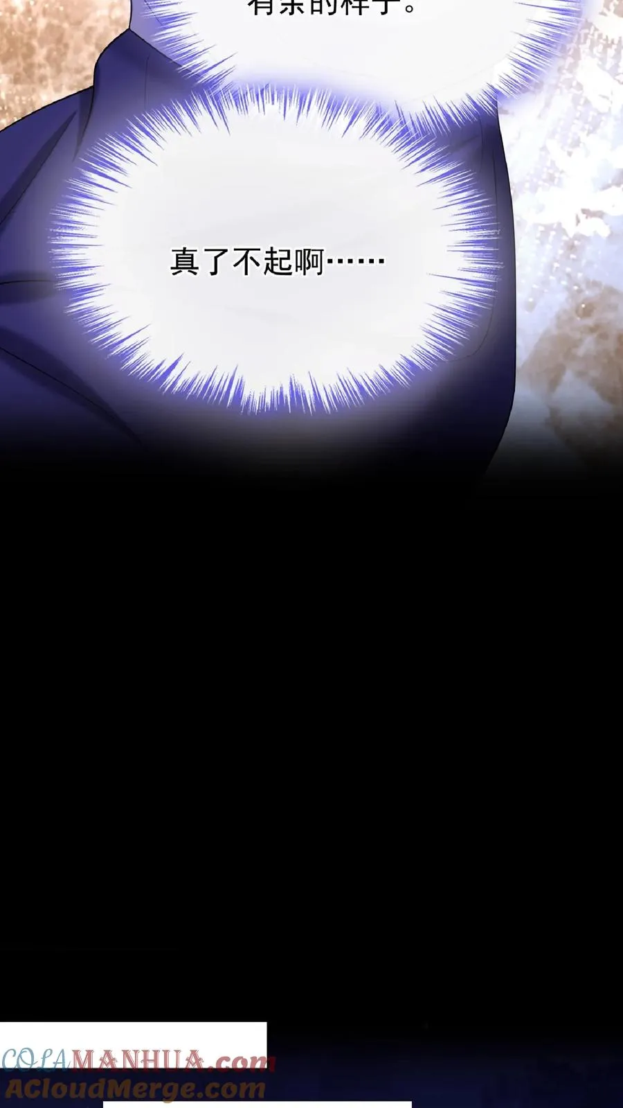 第137话 你真是……骚断腿 第43页