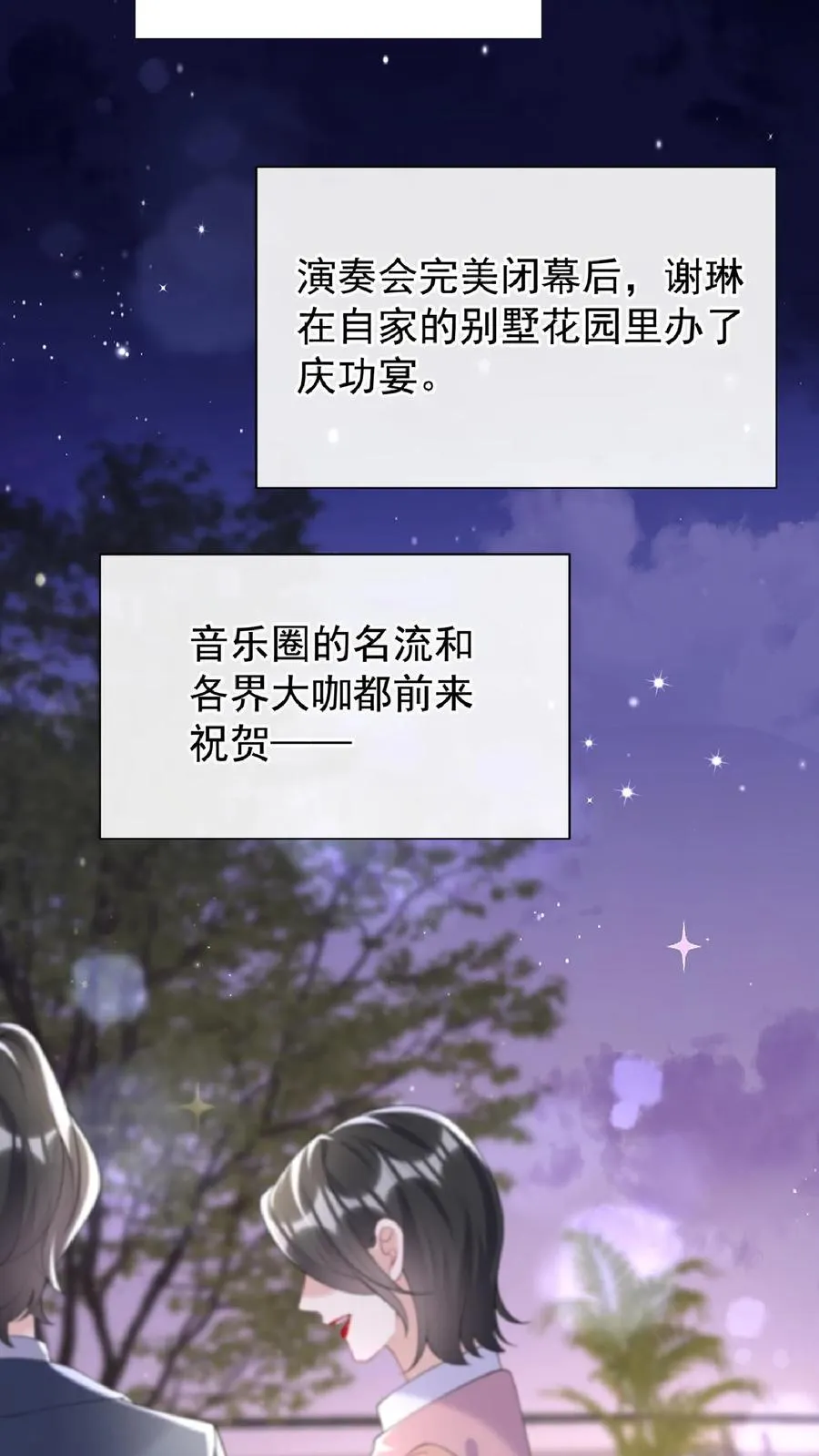 第137话 你真是……骚断腿 第44页