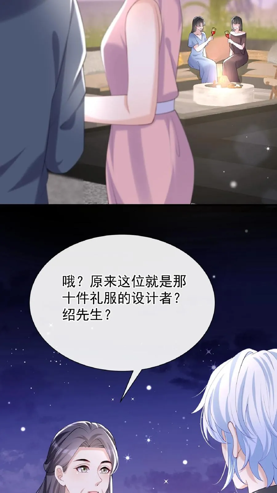 第137话 你真是……骚断腿 第45页