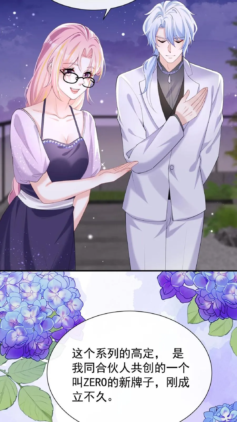 第137话 你真是……骚断腿 第47页