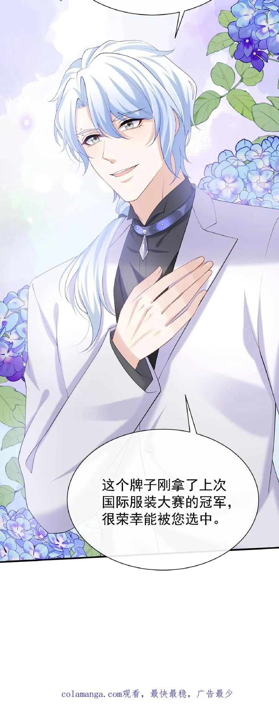 第137话 你真是……骚断腿 第48页