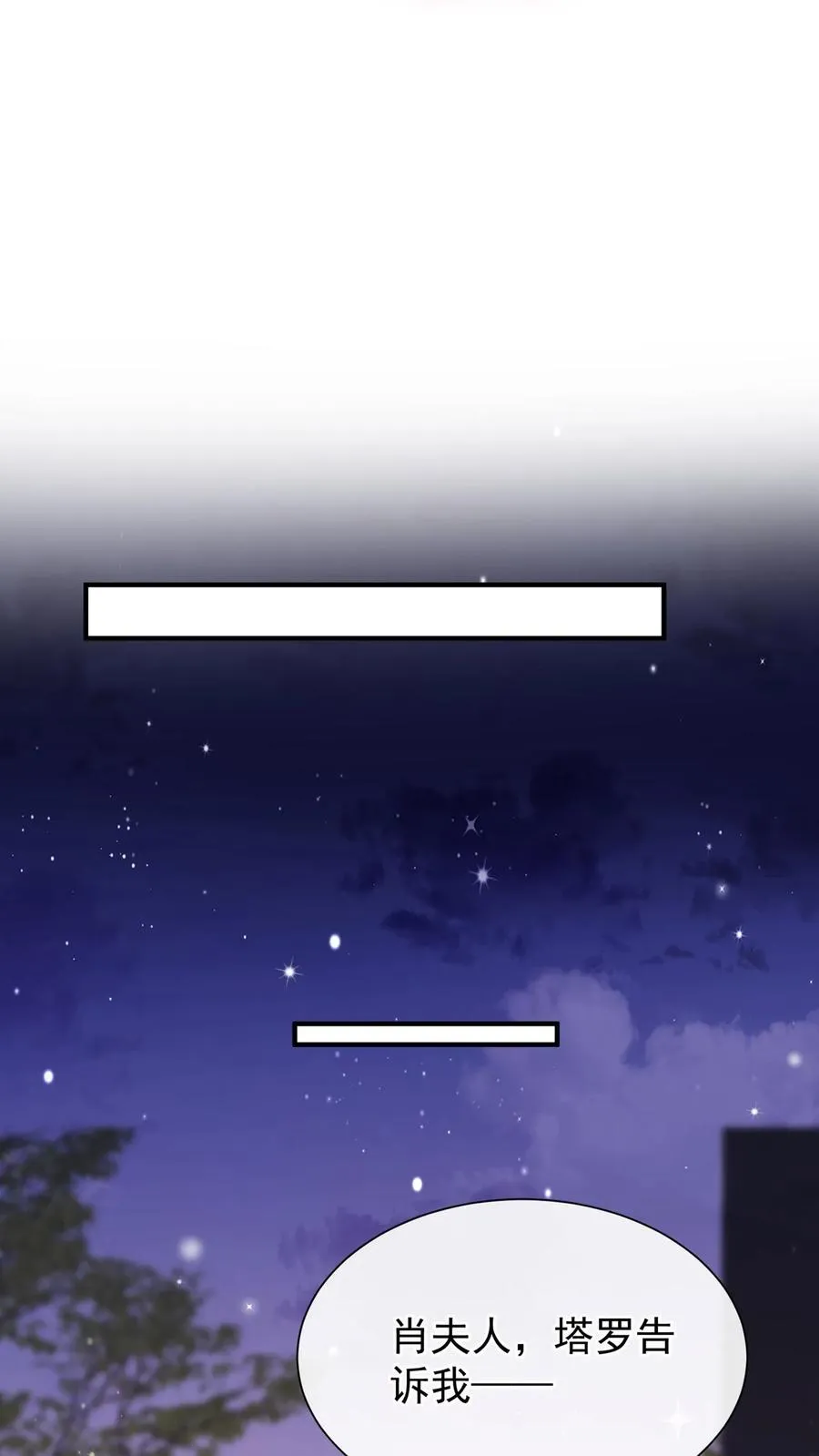 第138话 糟了，中招了 第14页