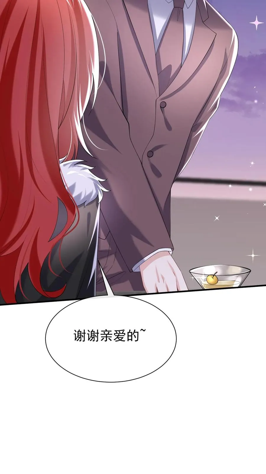 第138话 糟了，中招了 第20页