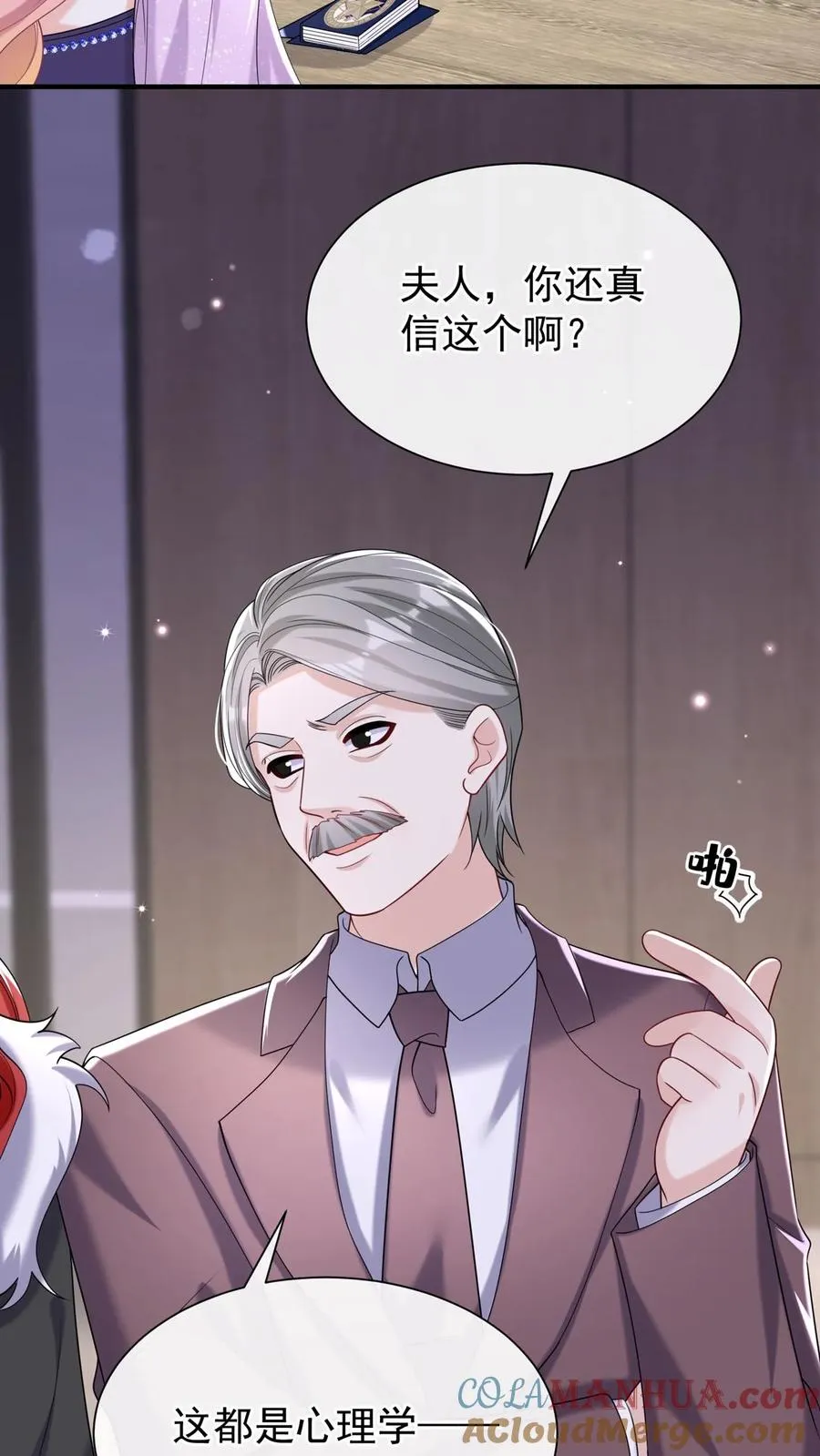 第138话 糟了，中招了 第22页