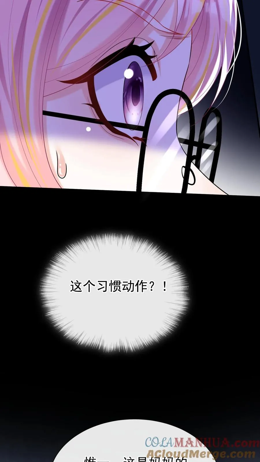 第138话 糟了，中招了 第25页