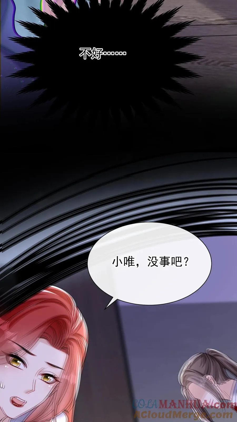 第138话 糟了，中招了 第34页